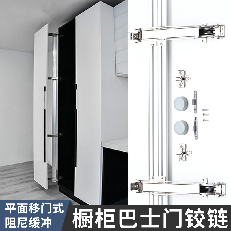 巴士门铰链平移门轨道五金衣柜手动外开推拉门重型五金滑轨橱柜件图片