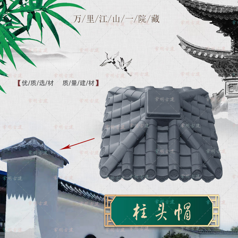 73柱头帽大门柱子仿古屋檐一体树脂瓦农村庭院围墙塑料琉璃瓦装饰图片