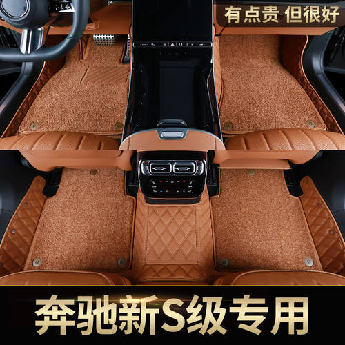 适用奔驰s450ls320l s350l s400ls300 s级迈巴赫s480包围汽车脚垫