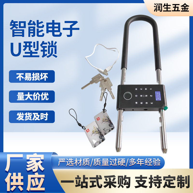 智能电子U型锁玻璃门锁插锁拉手锁门锁把手防盗锁头加长商铺门锁图片