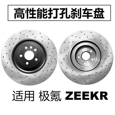 适用ZEEKR 001 Brake disc akebono 4 Brembo 6 ZEEKR X 009 YOU