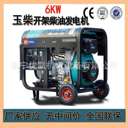 广西柴油发电机厂家销售小型便携式风冷型6KW玉柴发电机组YC7800X