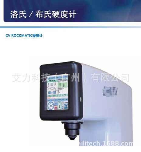 英国宝禾BOWERS CV-ROCKRS CV-ROCKRSB布氏硬度计 洛氏硬度计