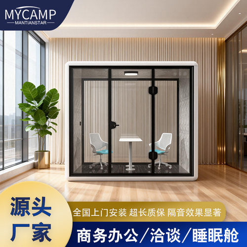 隔音房静音仓睡眠舱直播间电话亭录音棚办公室可移动钢琴房降噪