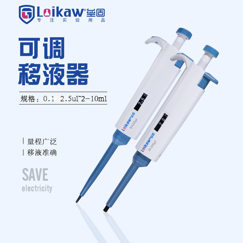 移液枪可调单道移液器 数字微量连续加液器 排枪移液器0.5ul-10ml