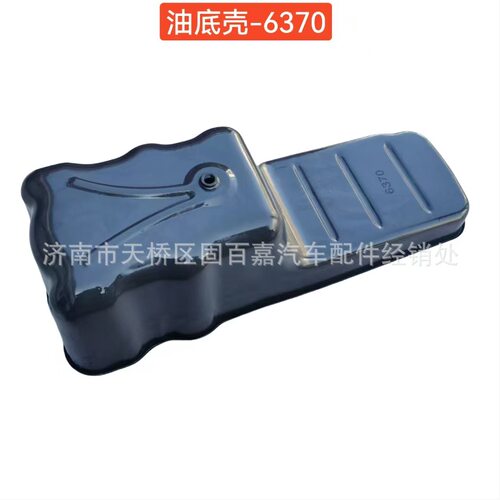 201V05800-6370单层油底壳 发动机MC11 MC13