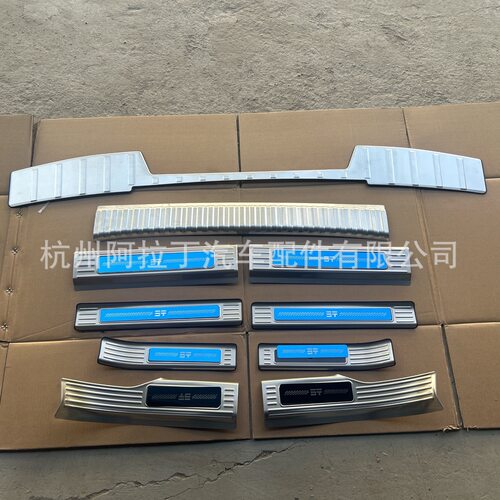 适用于捷途纵横G700门槛条车门脚踏板不锈钢后护板保护壳改装饰