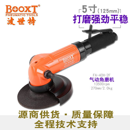 台湾BOOXT直供FA-4CH-2F角向气动砂轮机5寸125打磨切割轻型强力
