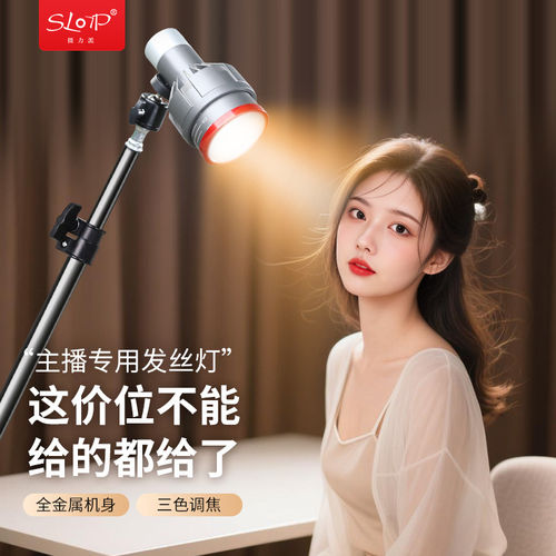 摄力派MW系列发丝补光灯直播专用