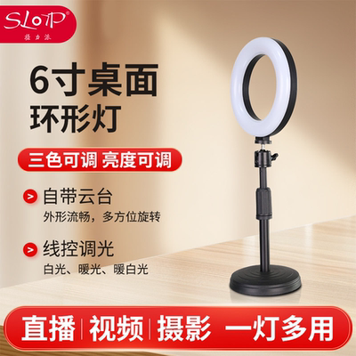 摄力派直播补光灯小环可旋转收纳