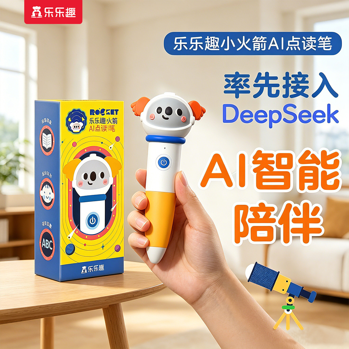 点读笔新款幼儿早教AI智能宝宝