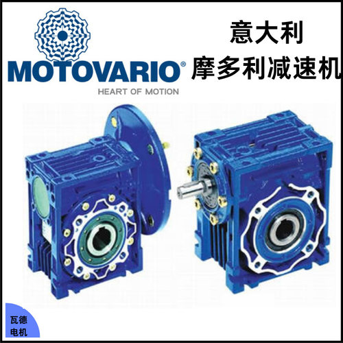 意大利减速机MOTOVARIO摩多利NMRV050,1:20,80B14铝合金机身正品