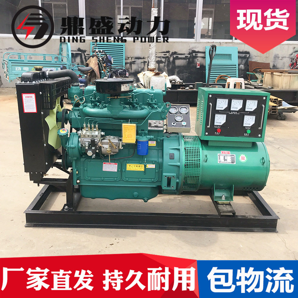 30kw发电机组潍坊四缸柴油30千瓦应急价低低噪音发动机足功率
