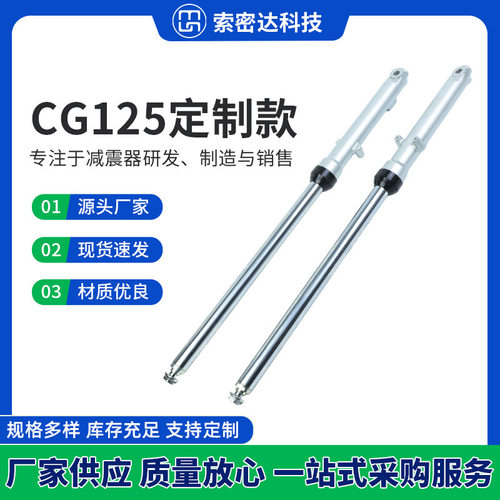 新款GN125订置前减震摩托车配件HJ125-8-8E前叉前避震器