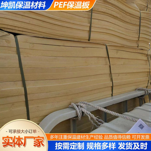 PEF保温板聚乙烯保温板低发泡高密度闭孔泡沫板闭孔聚乙烯发泡板