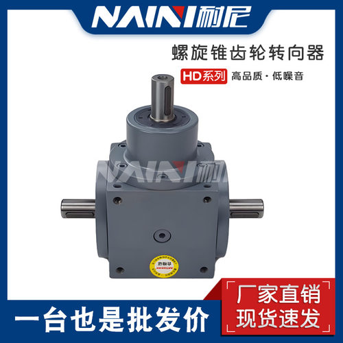 螺旋锥齿轮换向器齿轮箱HDA HDF09 11 14 17 21 24 28法兰输出轴