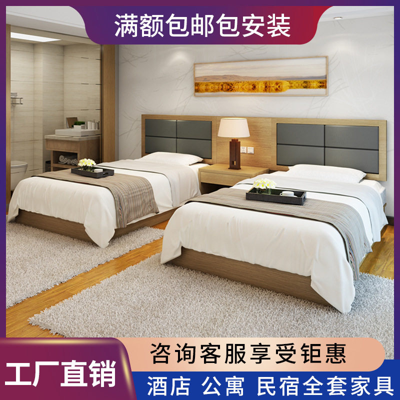酒店家具标间全套宾馆床家具出租房单双床酒店专用床架公寓民宿床图片