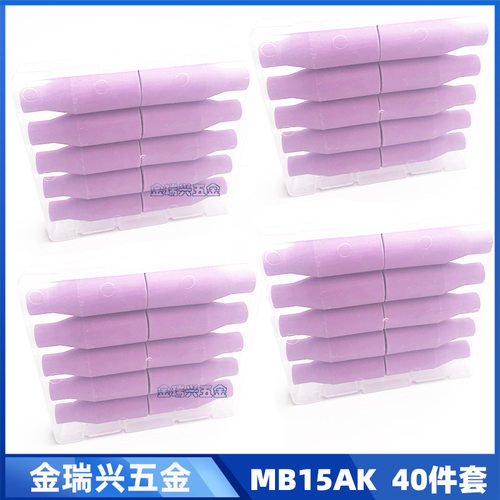 新品跨境14AK瓷嘴MIG二保焊枪配件MB15AK保护嘴陶瓷保护套40件套
