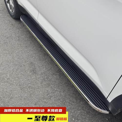 启辰星脚踏板启辰Pro星专用侧踏板启辰汽车踏板星260T改装侧踏板