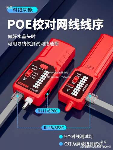 s698寻线仪电工寻线器网络电线通断暗线故障巡线测线仪其他见描述