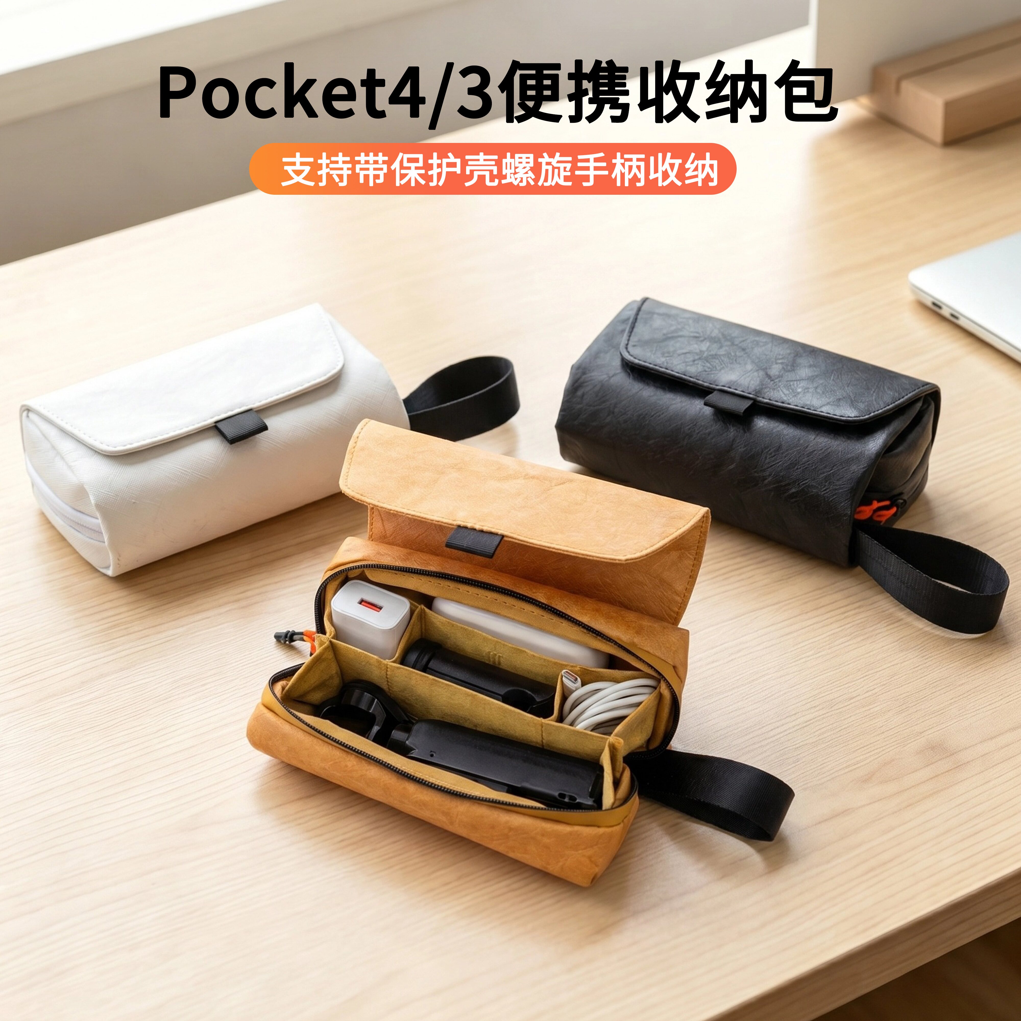 进拓者杜邦纸收纳袋适用大疆Pocket4/3云台相机旅行随身携带数码收纳包数据线耳机充电器U盘轻便手提保护套
