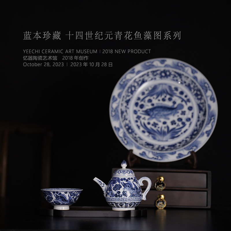 蓝本鱼藻纹 元青花风格鲭鲌鲤鳜鱼纹梨壶现代收藏陈设艺术瓷器