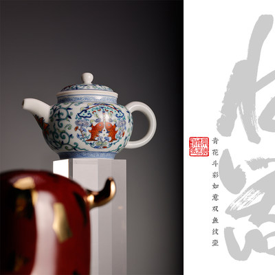 忆器青花斗彩如意精品陶瓷茶具