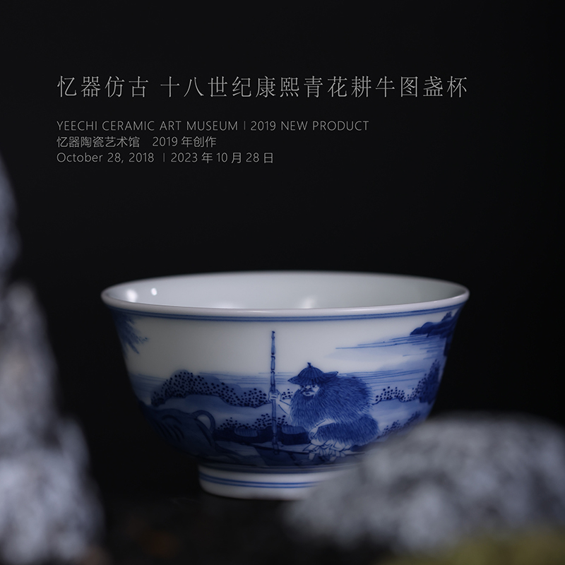 忆器传承康熙高端青花瓷主人杯