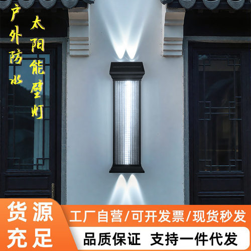 新中式太阳能灯防水户外壁灯别墅庭院大门外墙灯室外露台围墙灯