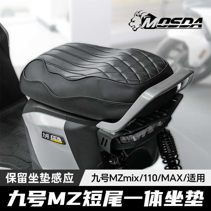 适用九号MzNz短尾架双人坐垫后尾架载人一体后座包后扶手配件套装图片