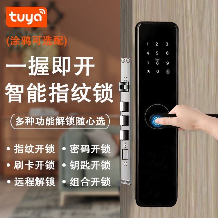 涂鸦TUYA智能锁公寓半自动指纹锁防盗门电子锁工程专款密码门锁图片