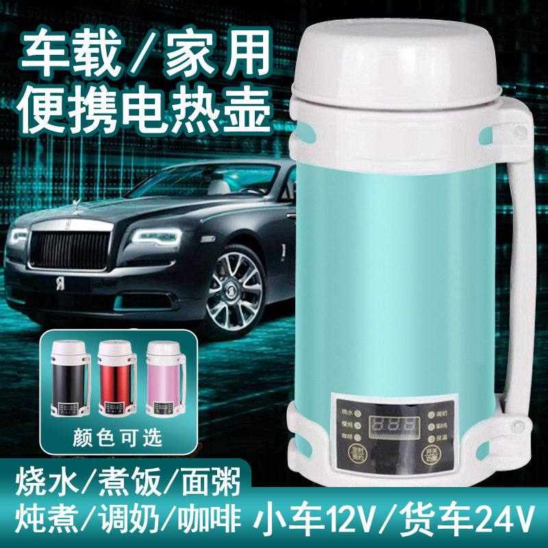 车载烧水壶电热水壶电热杯烧水杯煮面小车12V24V大货车用通用图片