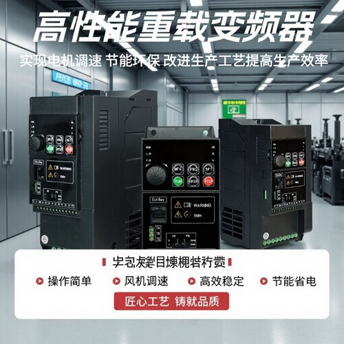 380v风机调速器1.5/2.2/3/4/5.5/7.5kw三相矢量重载变频器变频器