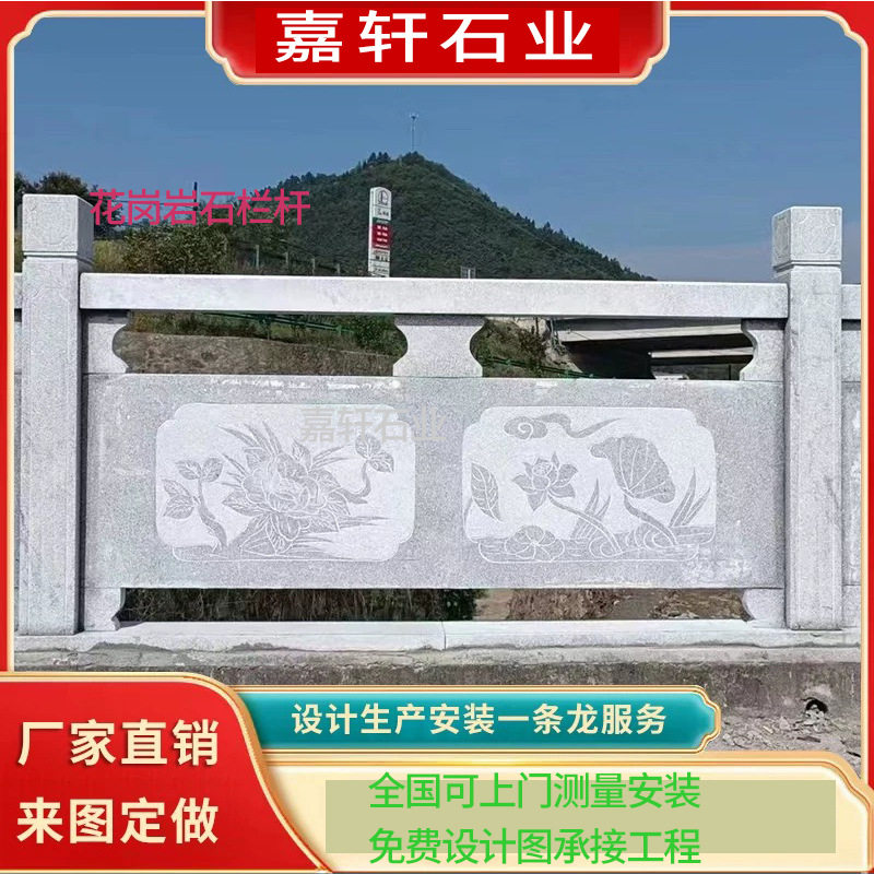 栏杆雕刻厂家市政河道石栏杆石护栏桥梁池塘石材护栏花岗岩石栏杆图片
