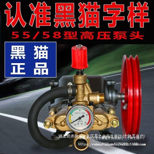 上海黑猫55/58型商用清洗机泵头高压清洗机机头水泵全铜总成配件