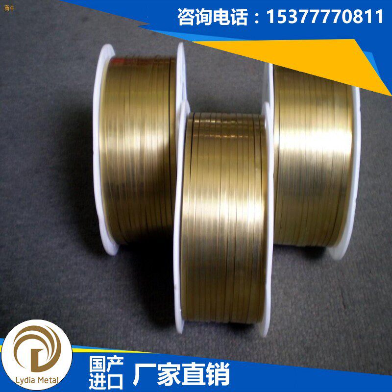 厂家直销H80黄铜丝H80黄铜线H80黄铜H80铜棒H80铜板H80铜材