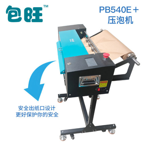包旺全自动压泡机PB540E+牛皮纸环保缓冲纸垫机包装设备高效节能