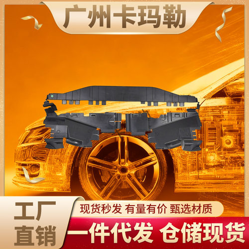 适用奔驰W212水箱防护板前挡风板散热器盖板2125051430