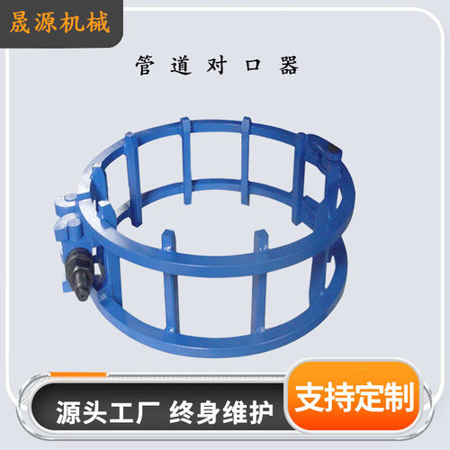 管道外对口器可调节螺丝式对口器液压千斤顶管道焊接对口器接口器