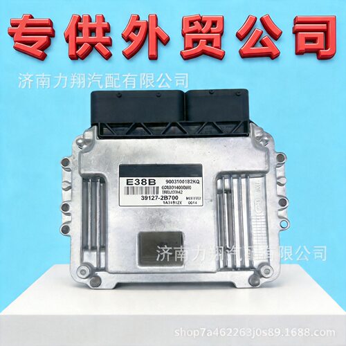 国产全新适用于现代汽车发动机电脑板ECU39127-2B700 E38B
