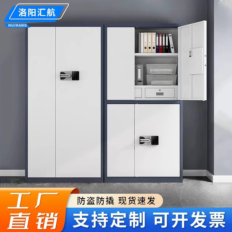 保密柜密码锁文件柜铁皮柜指纹国保财务资料柜档案柜保险柜电子锁图片
