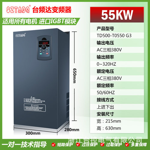 台频达55KW风电机水泵调速器三相380V风机节能工业变频