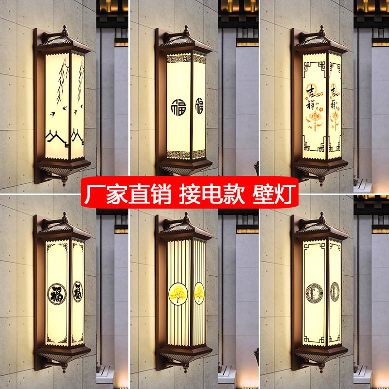 户外防水壁灯室外过道墙灯接电款别墅走廊花园新中式庭院阳台门灯图片