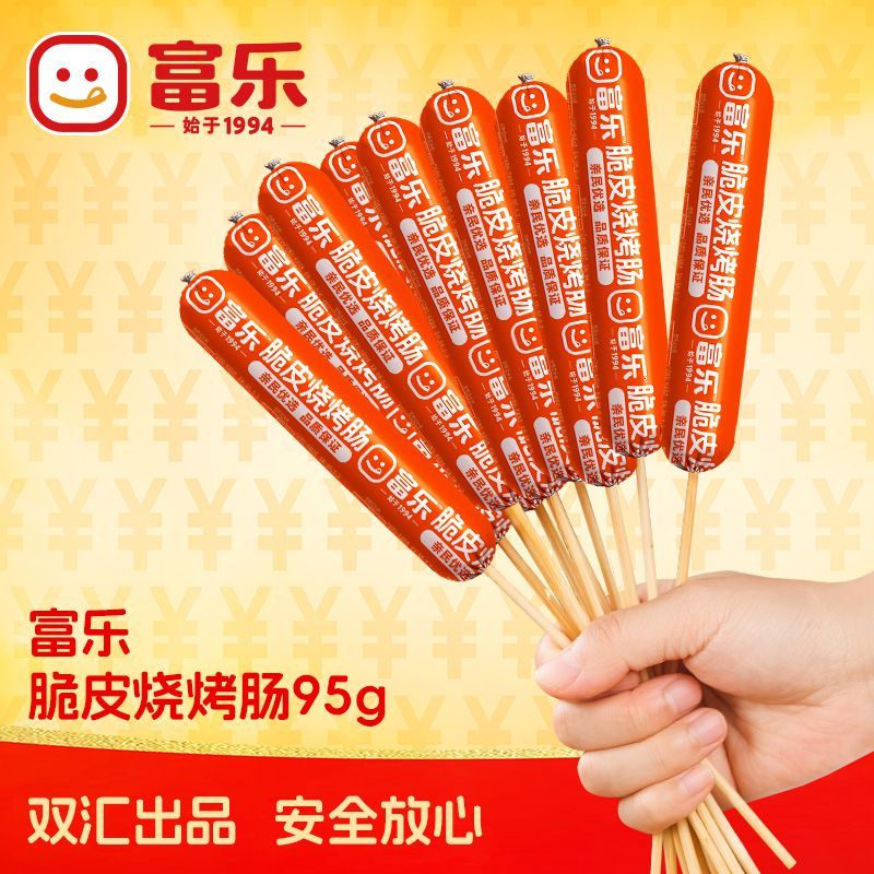 双汇富乐脆皮烧烤肠95g*25支整箱