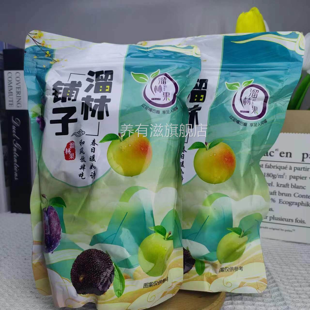 促销溜林果大乌梅50g/1000g相思梅干话李子秘制乌梅蜜饯果干休闲