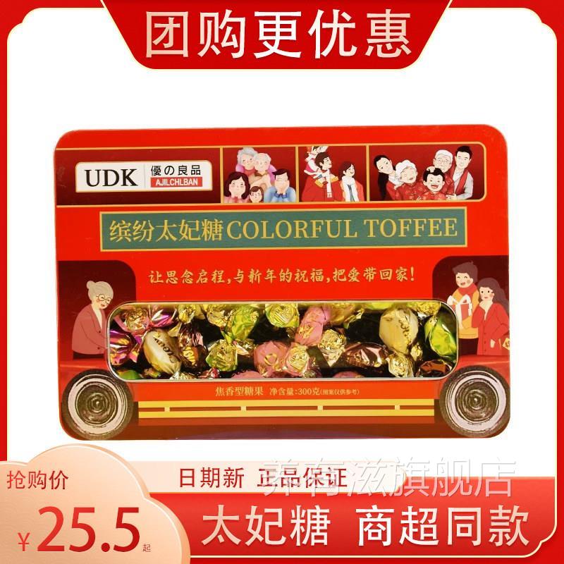 UDK优之良品太妃糖300g礼盒送礼节日儿童糖果小吃零食休闲礼品