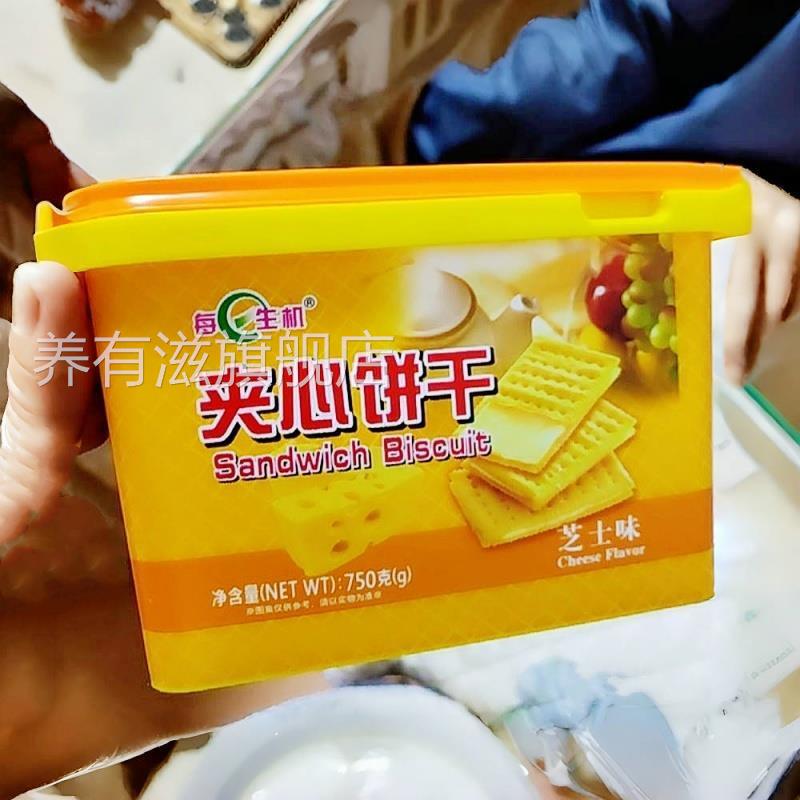 促销新日期每日生机苏打柠檬芝士味夹心饼干750g礼盒装独立包装办