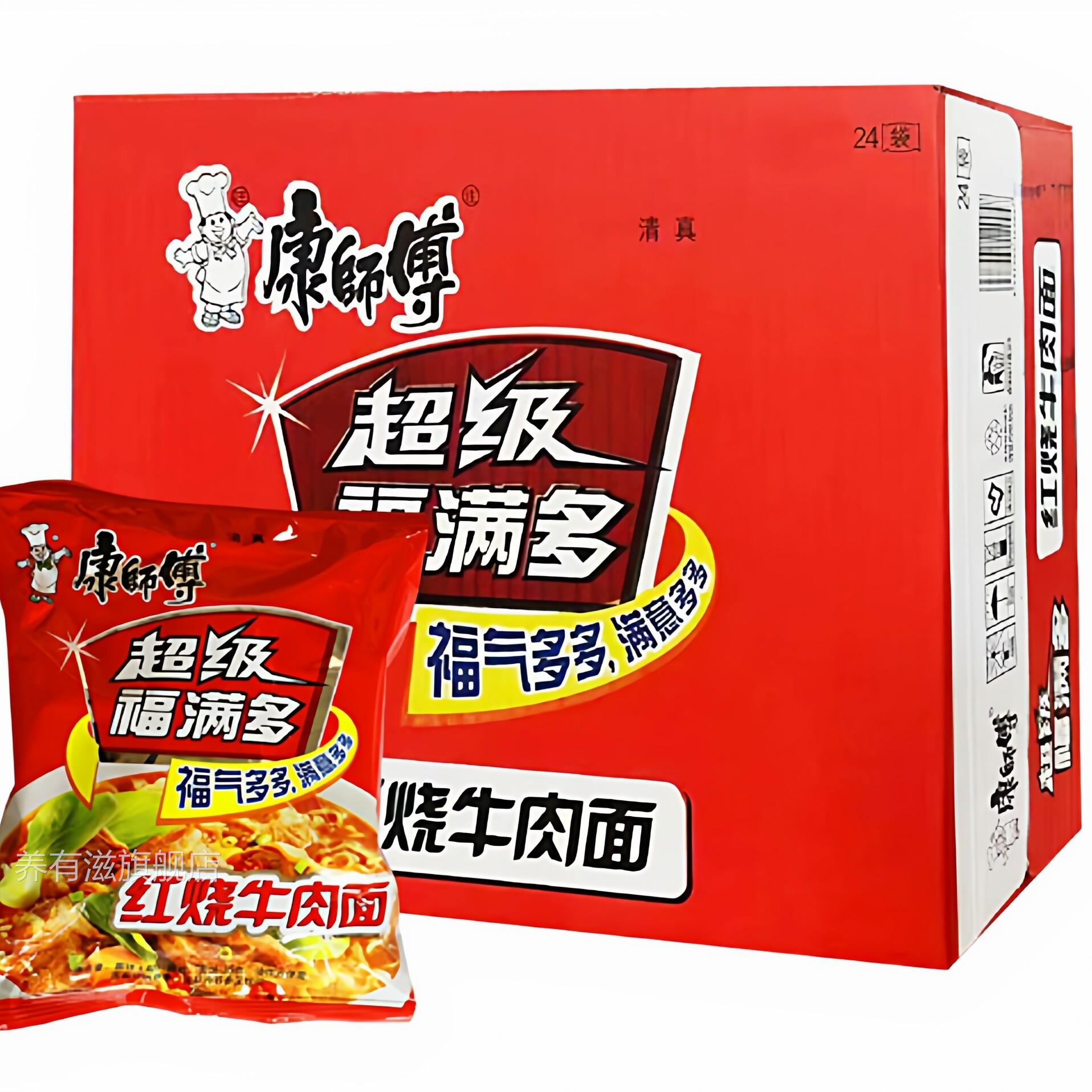 康师傅方便面福满多红烧香辣牛肉面袋装泡面混装上汤排骨整箱图片