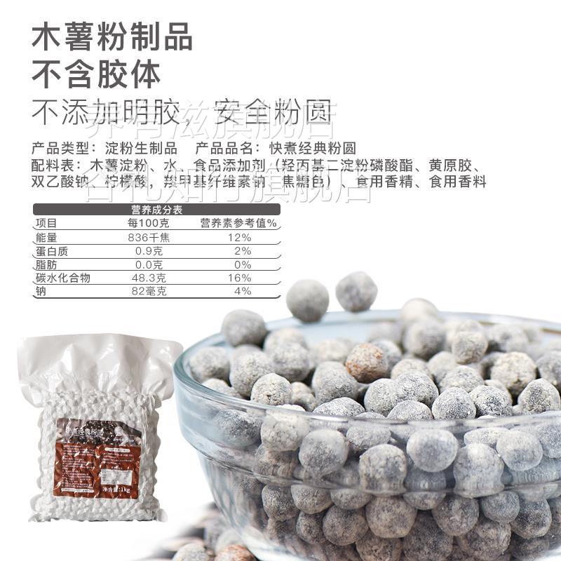 川资黑糖珍珠奶茶店专用快免煮古茗coco琥珀波霸木薯粉圆商用小料图片