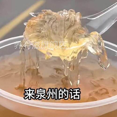 正宗摆摊海石花漳州石花粉石花膏粉四果汤原料配料白凉粉奶茶商用